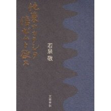 $神谷宗幣オフィシャルブログ「変えよう！若者の意識～熱カッコイイ仲間よ集え～」Powered by Ameba