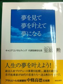 $神谷宗幣オフィシャルブログ「変えよう！若者の意識～熱カッコイイ仲間よ集え～」Powered by Ameba