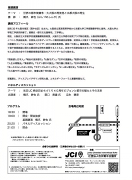 JC9月定例会2