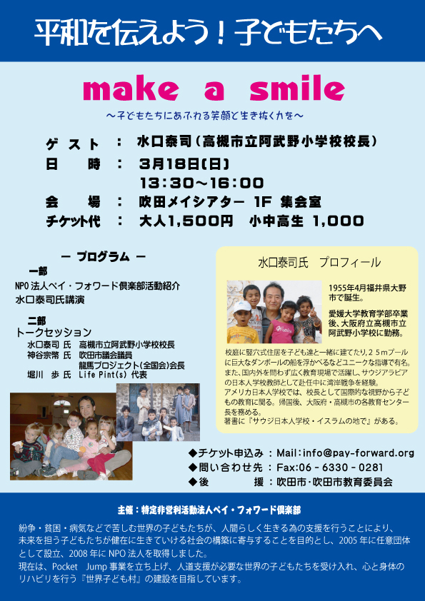 講演会.jpg
