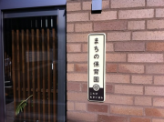 写真 12-02-02 10 57 00