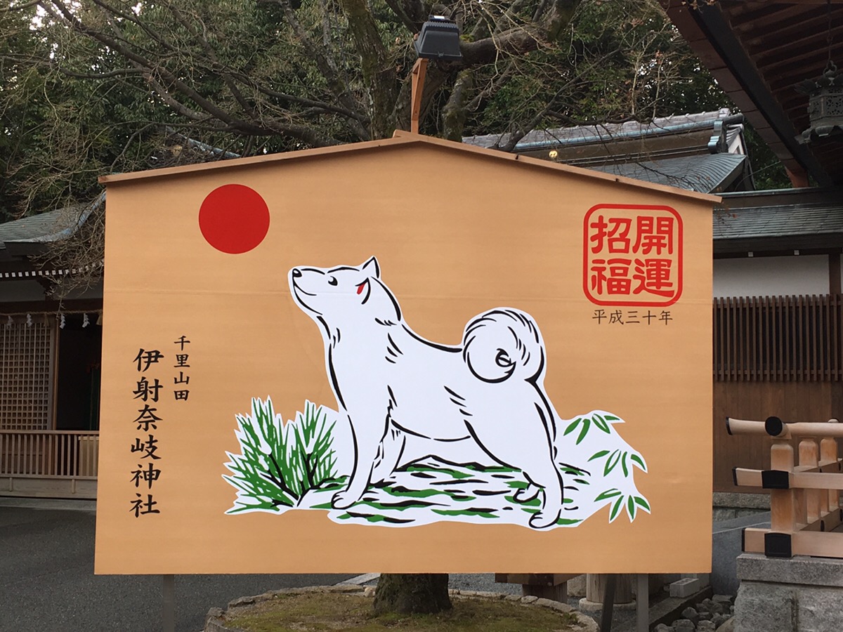 平成30年の抱負と「イシキカイカク.com」のオープン | 神谷宗幣