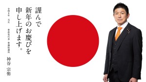 2026元旦挨拶バナー